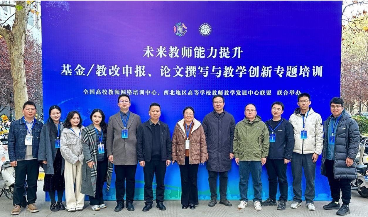 伟德bv国际体育官方网站李瑞雨教师赴西安交通大学参加未来教师能力提升培训