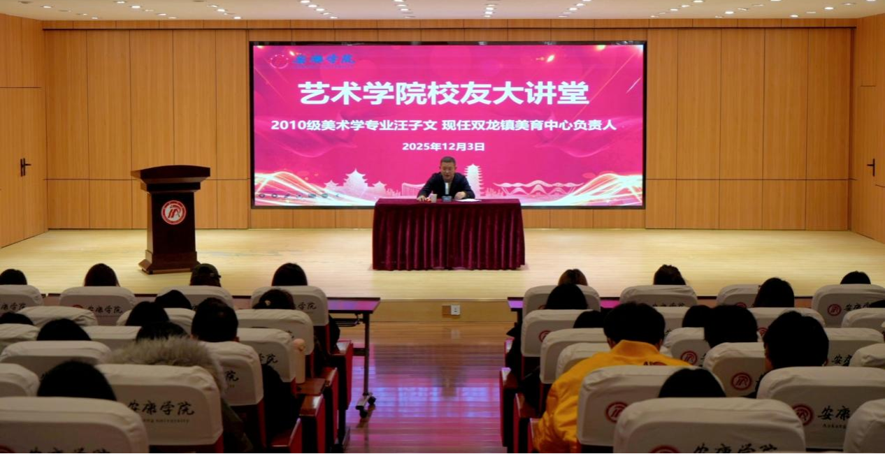 公司举办“基层美育为灯 照亮乡村孩子的成长路”员工专题报告会