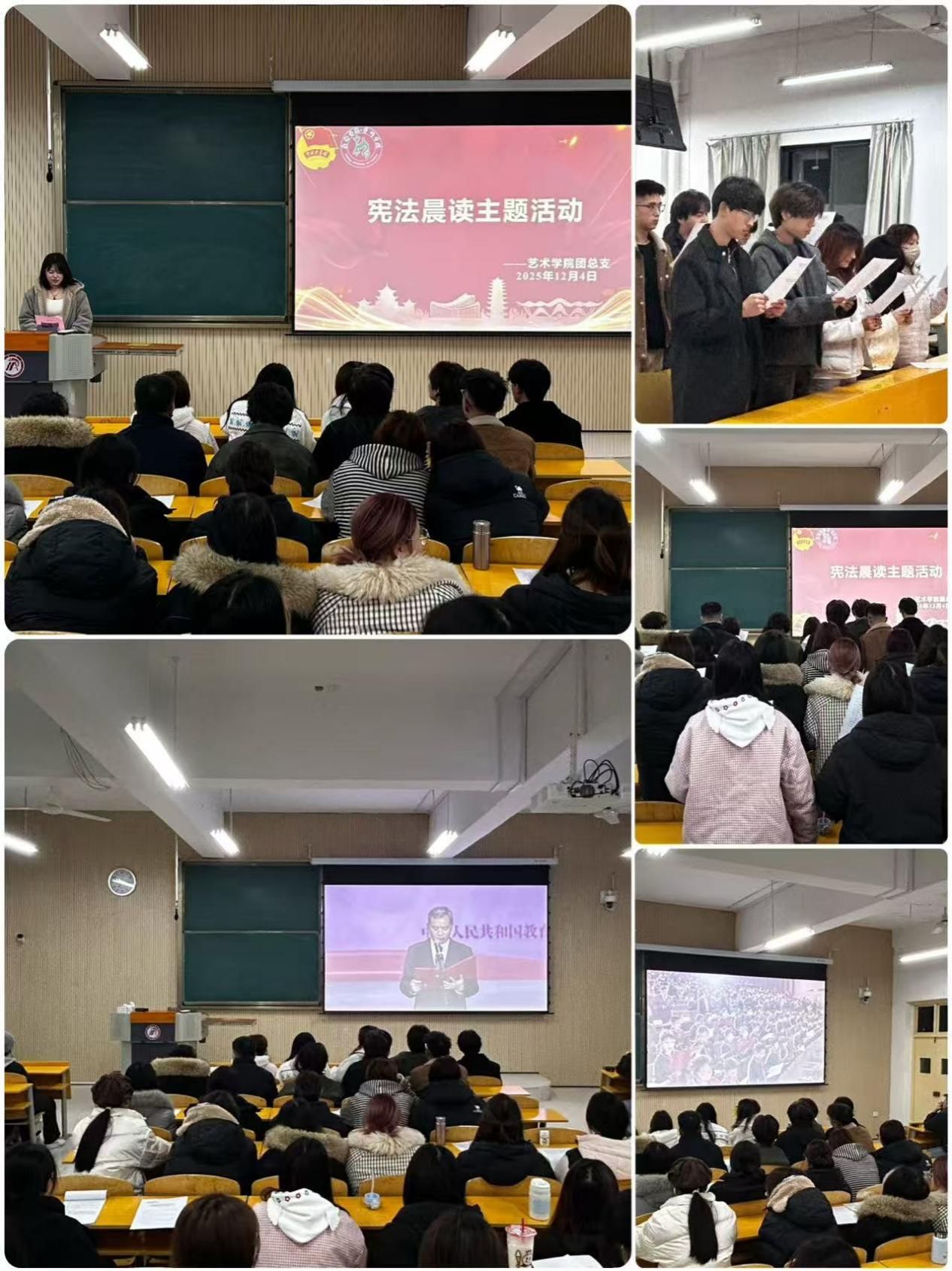 以法治精神涵养艺术初心——伟德bv国际体育官方网站开展2025年“宪法晨读”主题教育活动