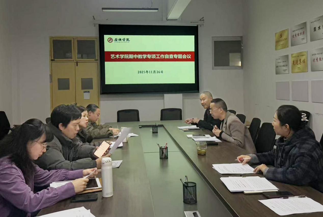 公司召开期中教学检查专题会议