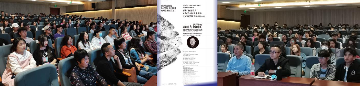 说明: 伟德bv国际体育官方网站讲座海报-宣传图