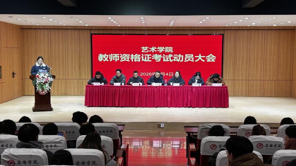 公司召开报考教团队格证考试动员大会