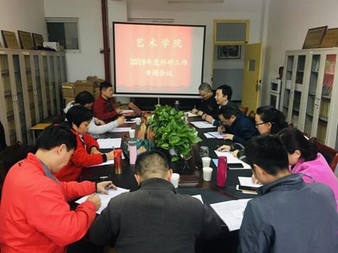 2019伟德bv国际体育官方网站科研会议IMG_9954(20191106-173719)